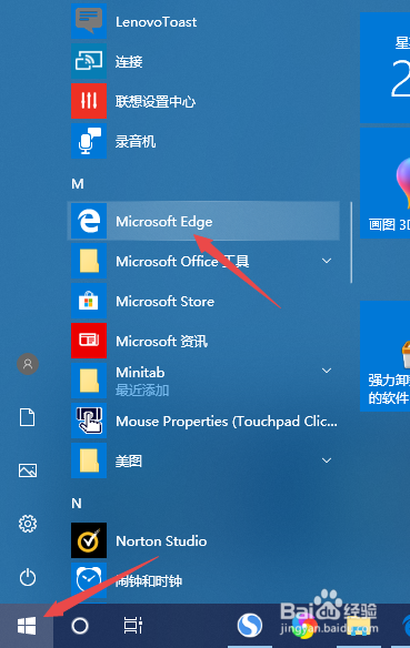 microsoft edge如何开启阻止弹出窗口