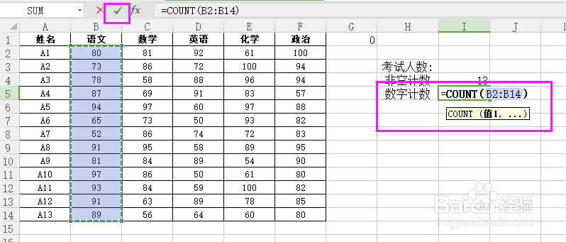 WPS表格count函数条件之计数