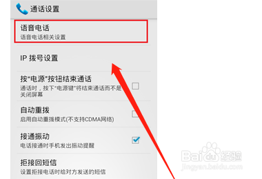 来电等待怎么设置