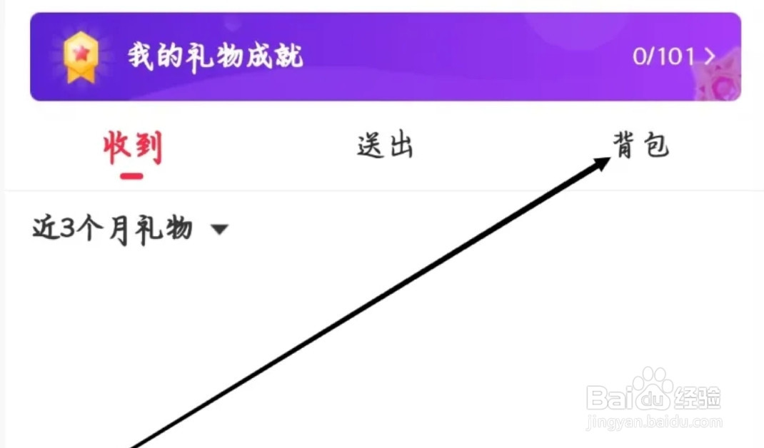 猎游如何查看我的背包