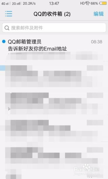 如何在vivo手机上设置qq邮箱
