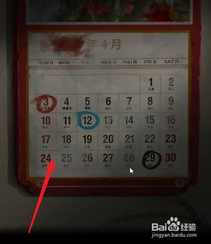 纸嫁衣3鸳鸯债日历密码怎么排列
