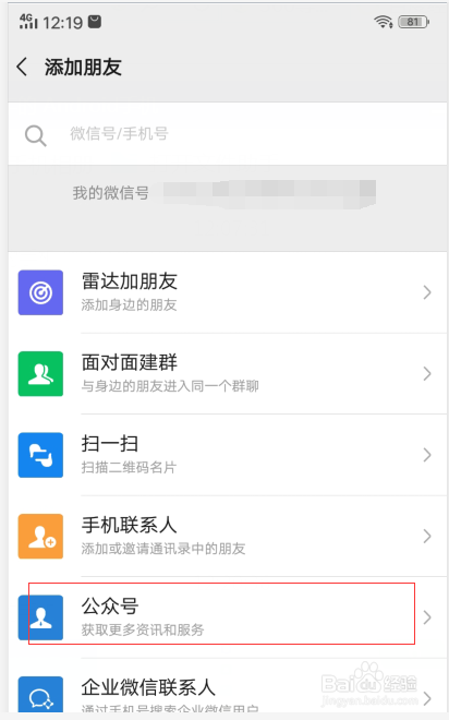 电信卡如何通过微信公众号联系人工客服？