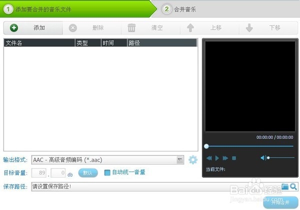 好多首歌合成一首歌