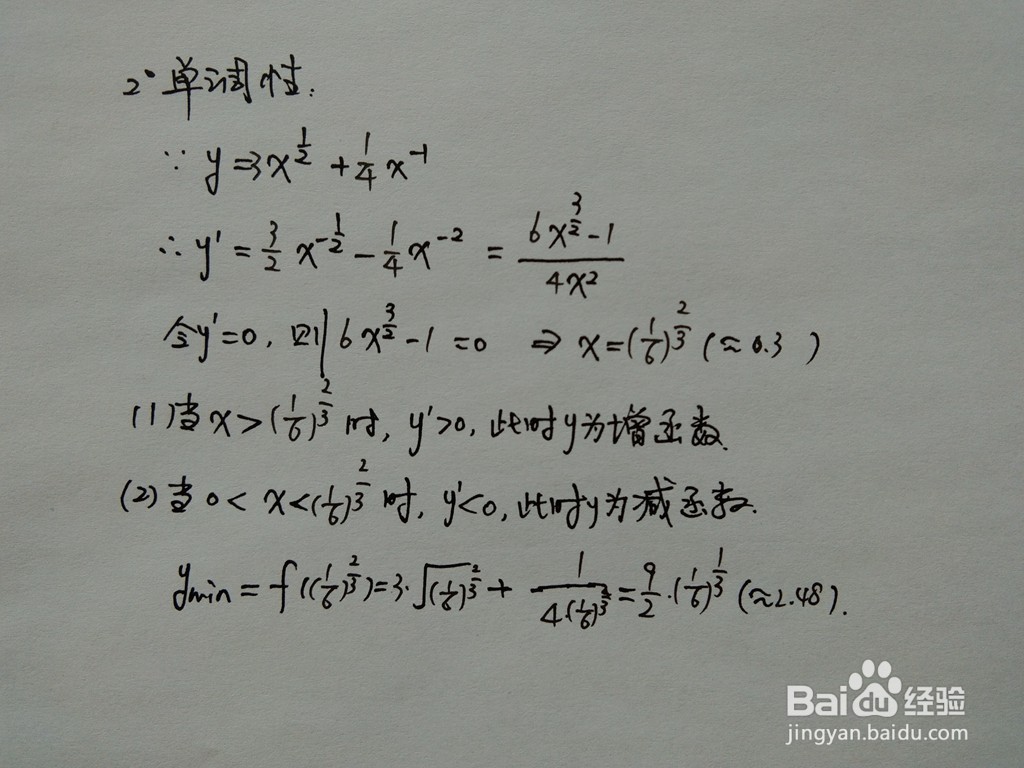 用导数工具画函数y=3√x+1.4x的图像示意图