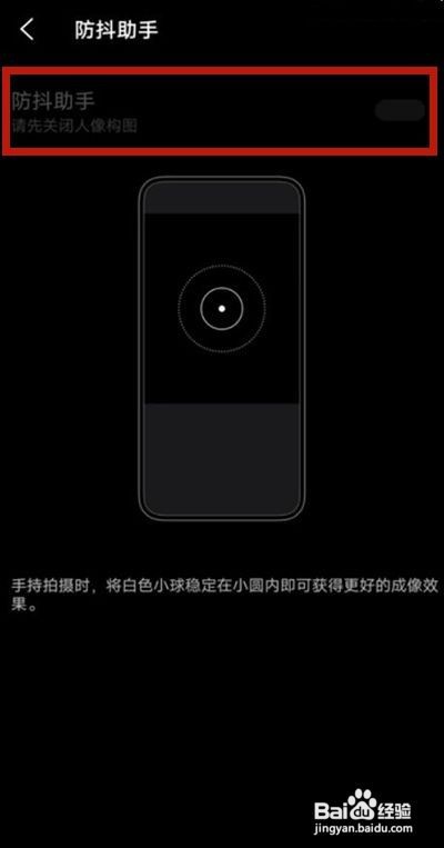 vivos9相机防抖助手怎么设置