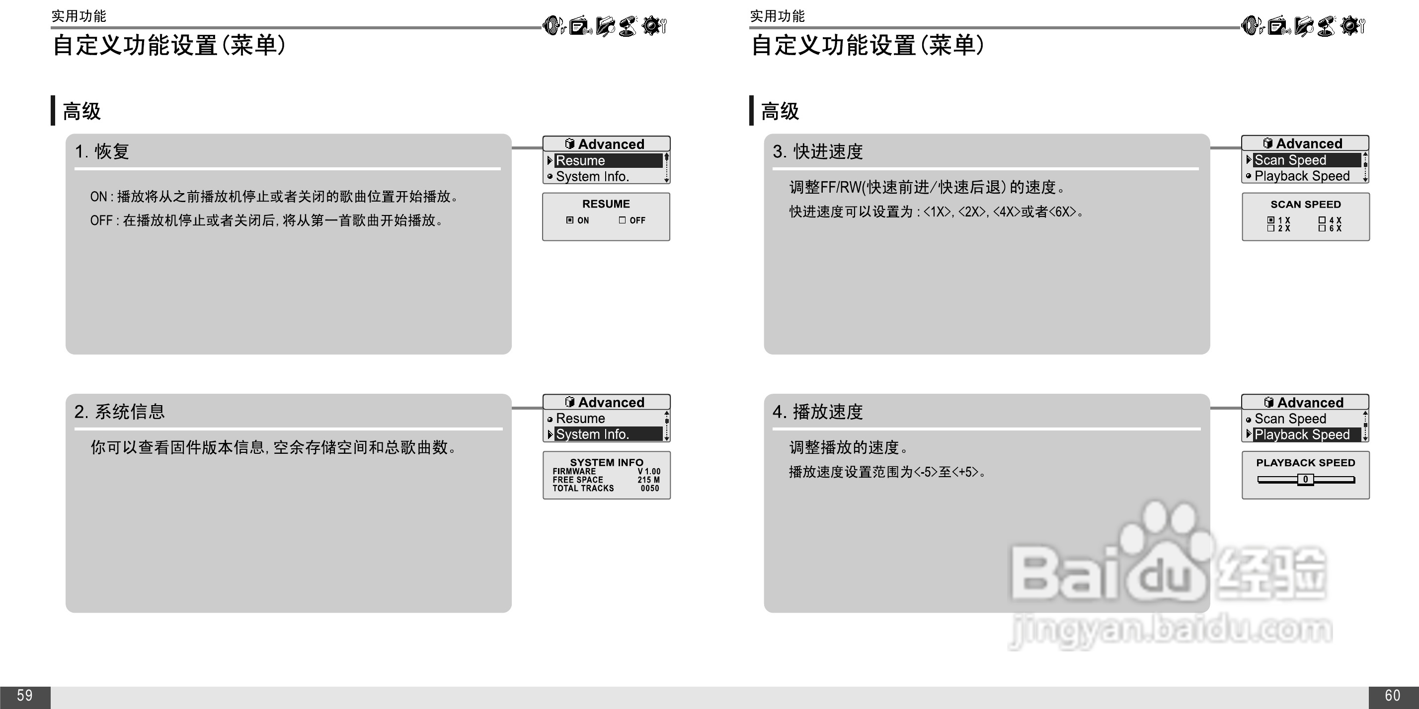 艾利和T20播放器使用说明书:[4]