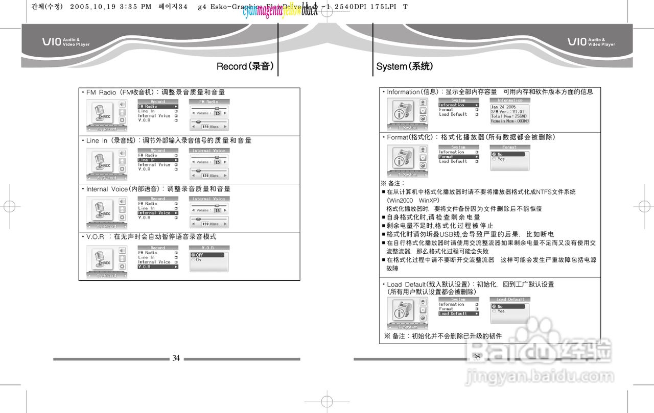 蓝魔V10 MP3播放器使用说明书:[2]