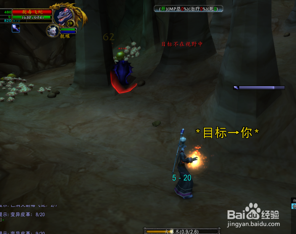 【怀旧服任务】清除变异者-如何完成