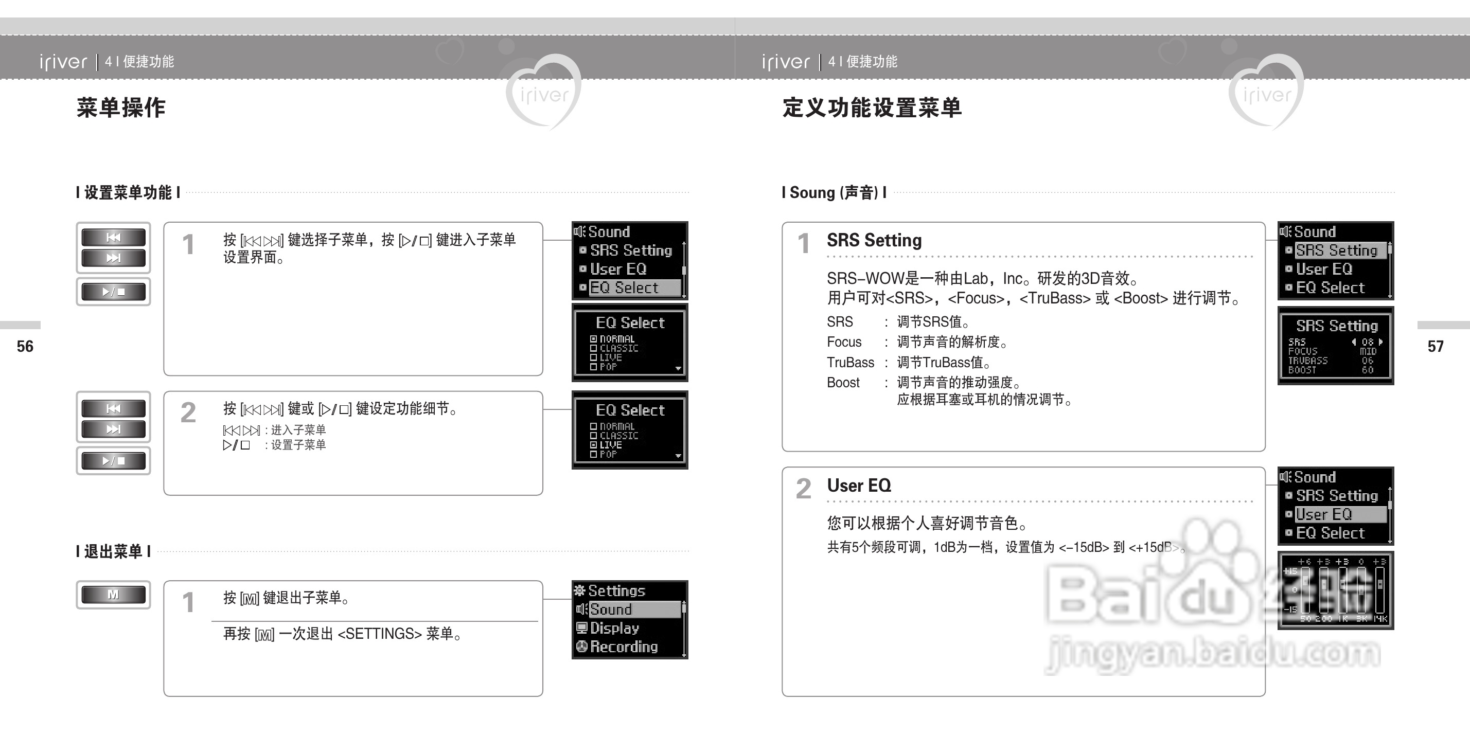艾利和N12播放器使用说明书:[3]
