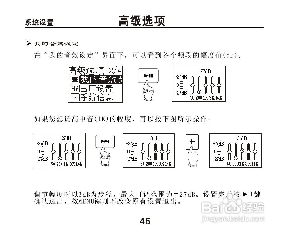OPPO X5 MP3播放器使用说明书:[5]