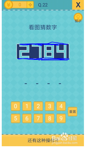 还有这种操作2攻略