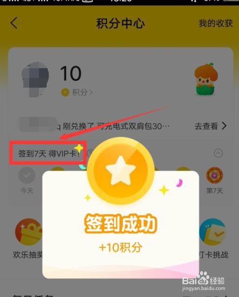 拿到免费爱奇艺会员的方法有哪些