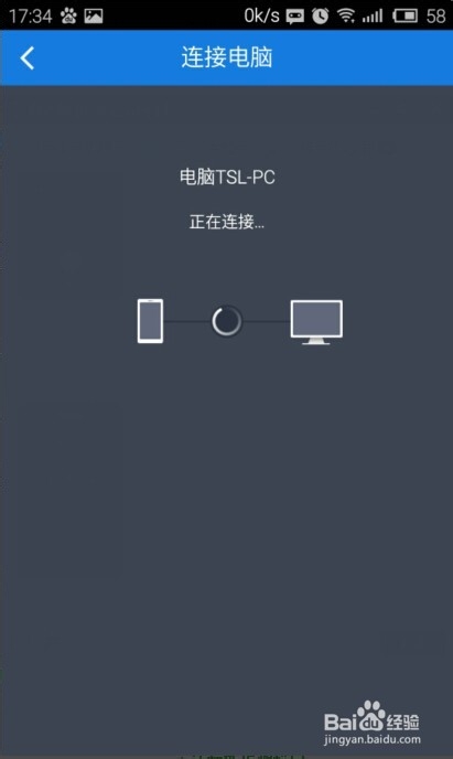 如何使用百度云中的数据线功能