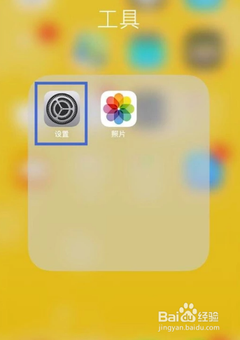 iPhone屏幕颜色变灰怎么办