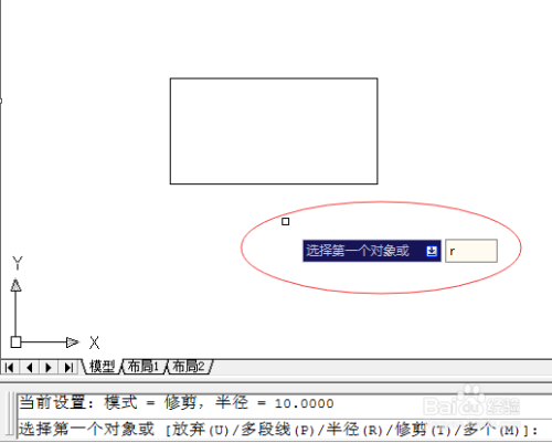 CAD入门教程-如何使用圆角命令?