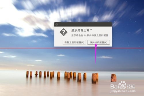 Ubuntu15.04系统分辨率该怎么设置？