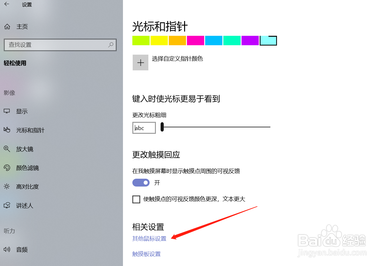 鼠标怎么开启单击锁定