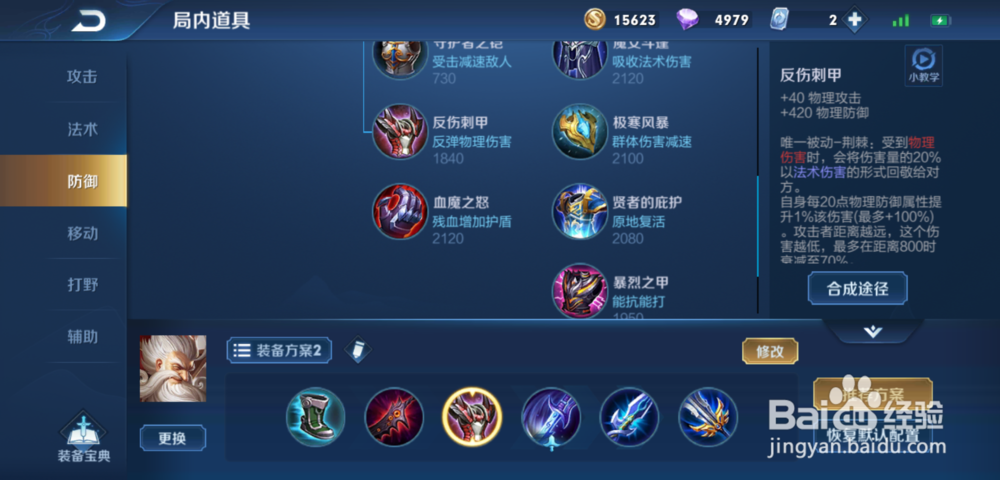S16赛季老夫子出装攻略,老夫子怎么玩