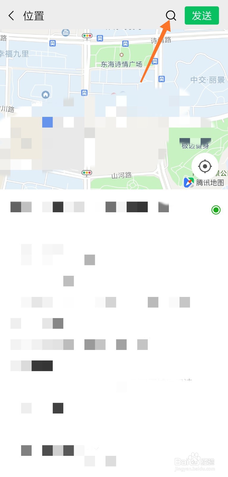 微信位置怎么发