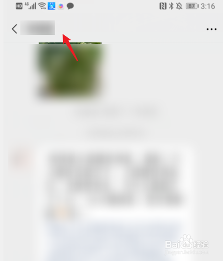 微信有个耳朵怎么取消