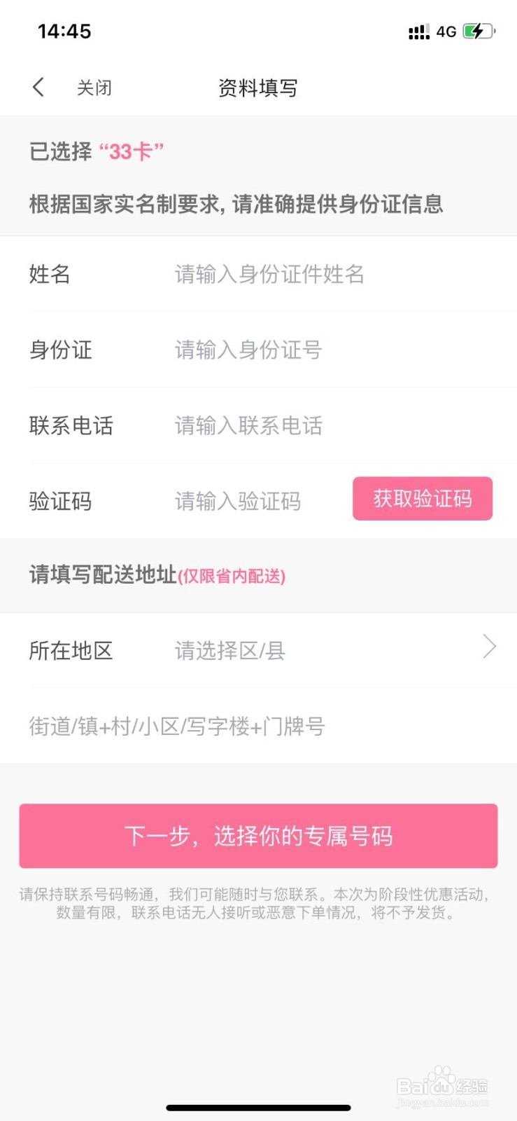 怎么办理联通哔哩哔哩免流卡