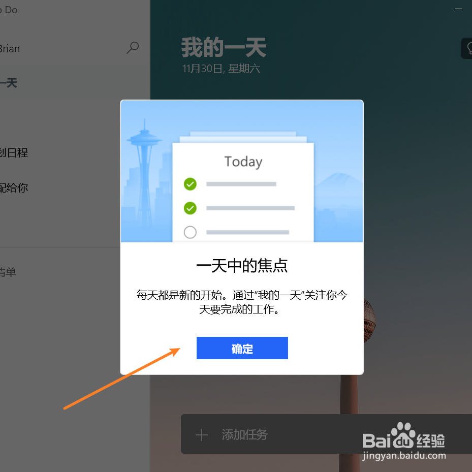 Windows10 任务清单怎样固定到开始屏幕