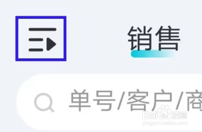 智慧记星火如何查看隐私政策