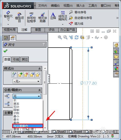 solidworks怎样标注配合公差?