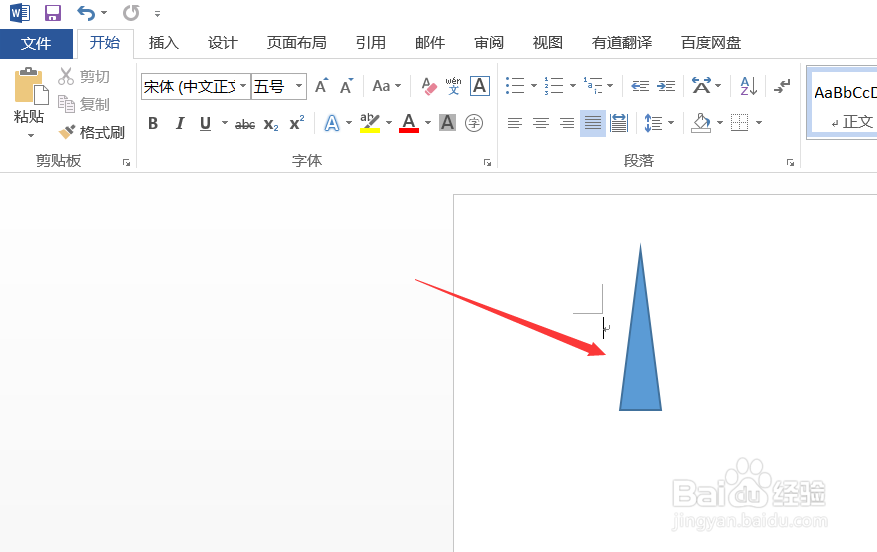 word如何插入三角形