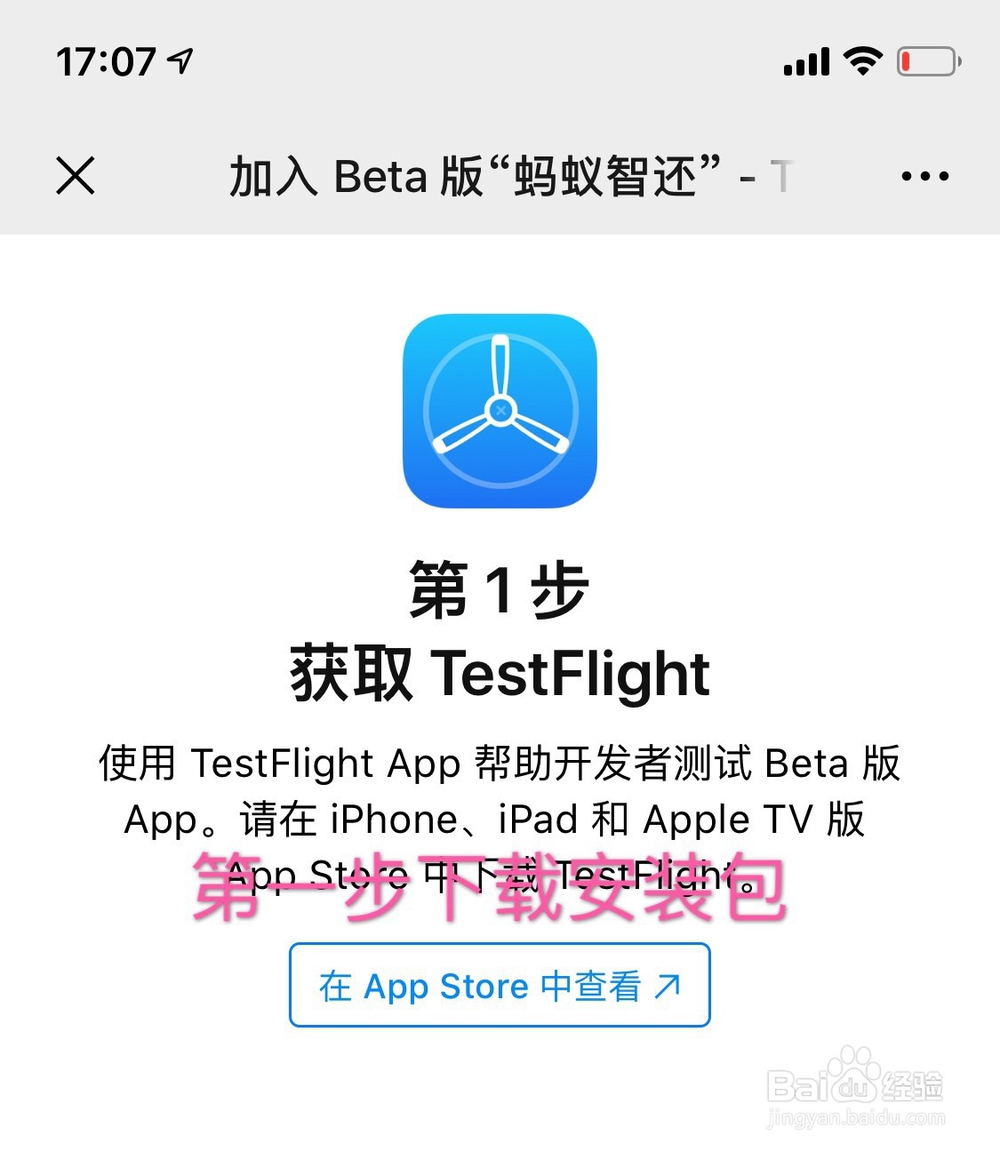 小蚂蚁智还app 怎么下载安装?