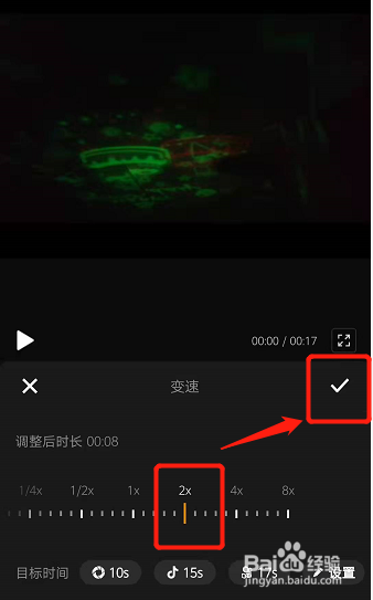 视频太长怎么加快速度
