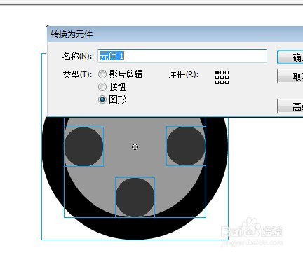 flash怎么做一个车轮转动的效果