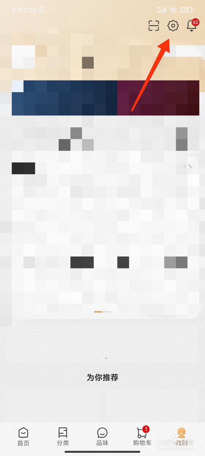 小米有品怎么退出登录