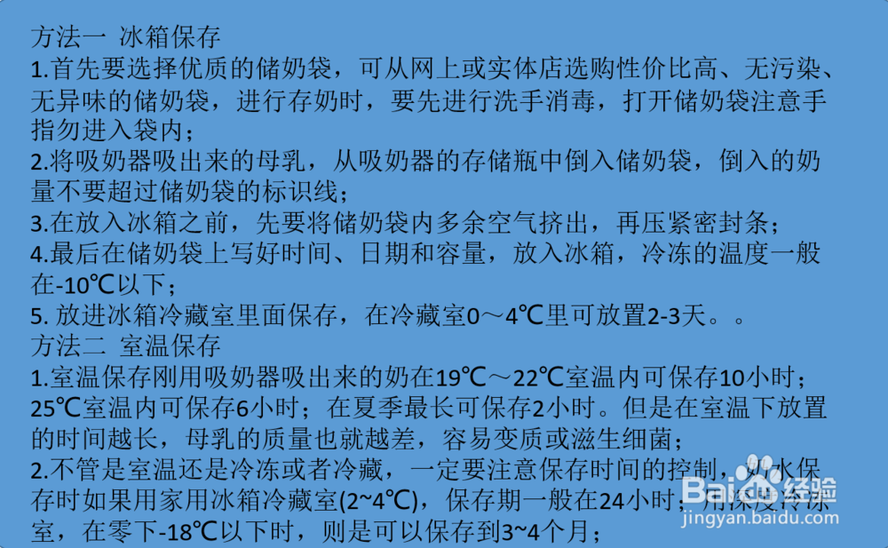 吸奶器吸出的奶如何保存