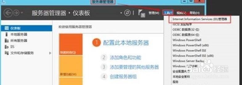Windows服务器安装IIS全部步骤