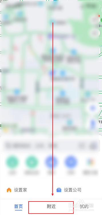 高德地图怎么查找附近的停车场