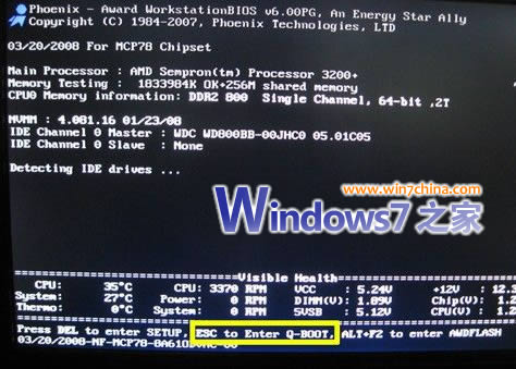Windows7安装U盘DIY制作全攻略