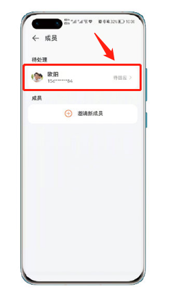 华为watch3家庭空间怎样用
