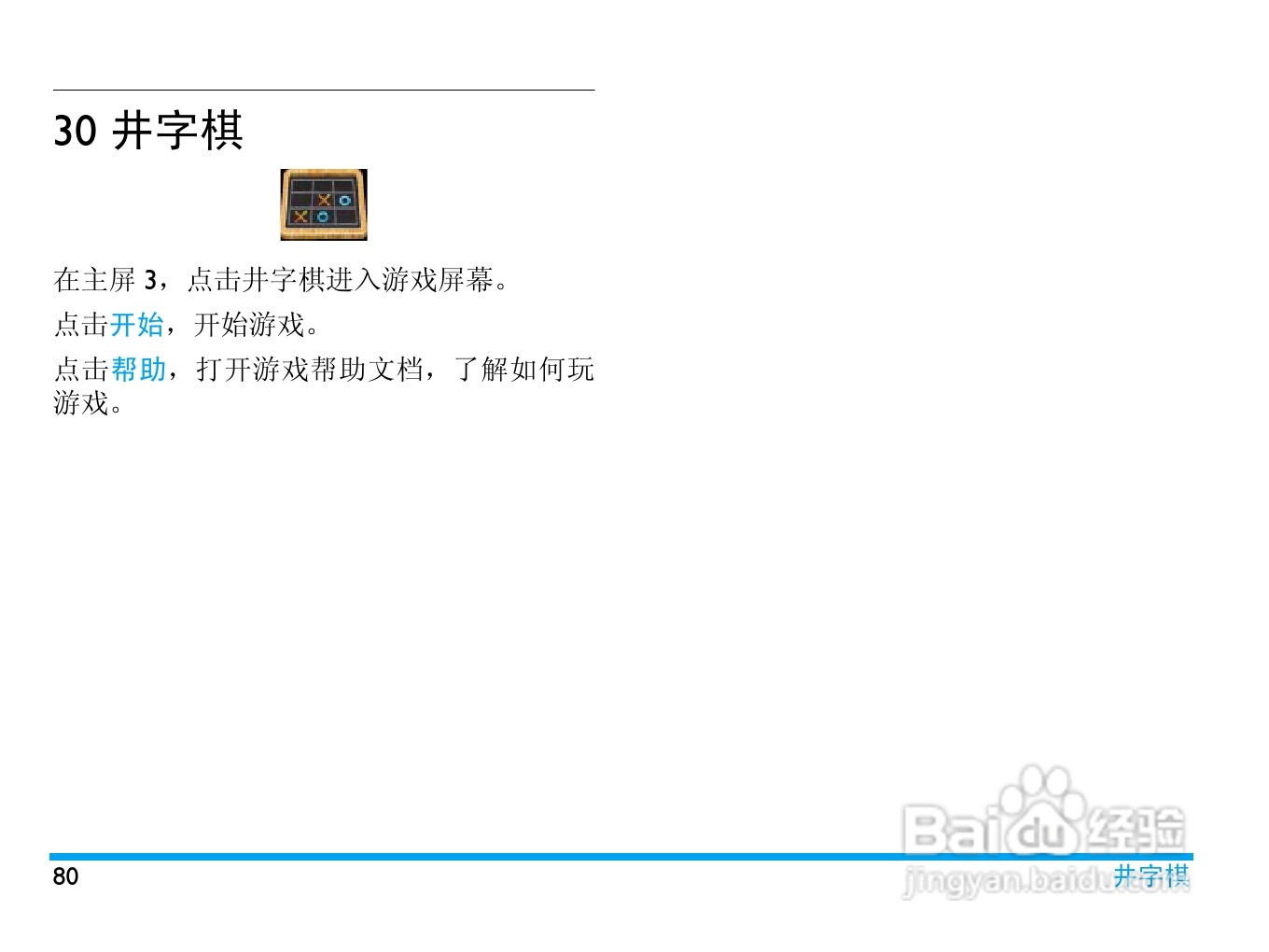 飞利浦 V900使用说明书:[9]