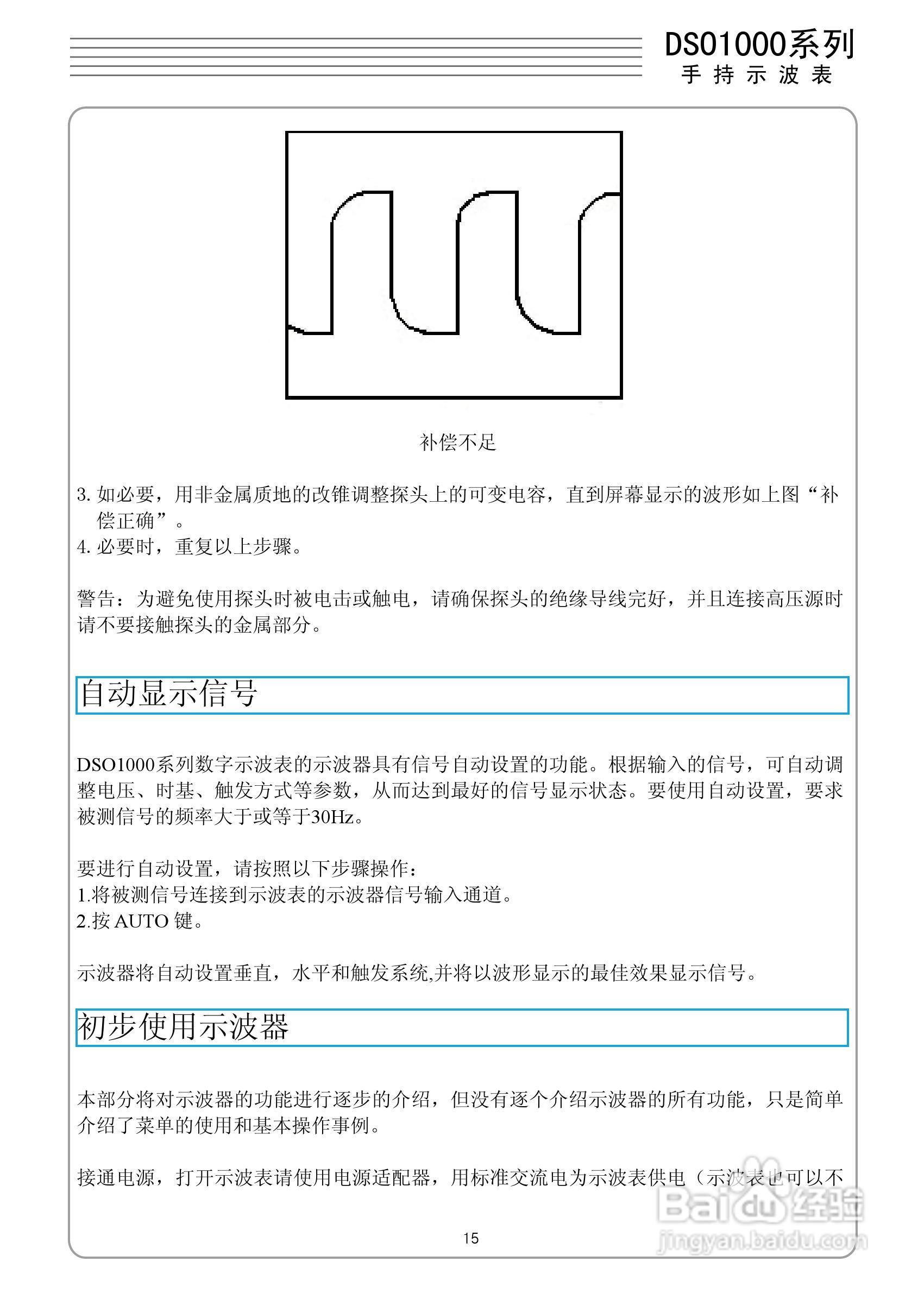 DSO1060手持示波表/数字存储示波器/万用表:[2]