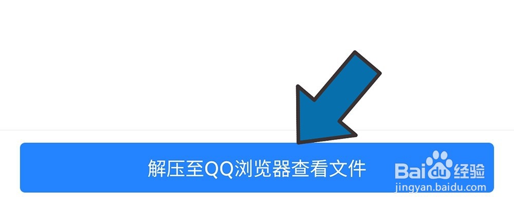 手机rar文件怎么打开