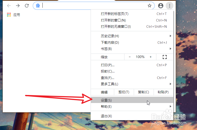 怎么开启谷歌浏览器的硬件加速功能