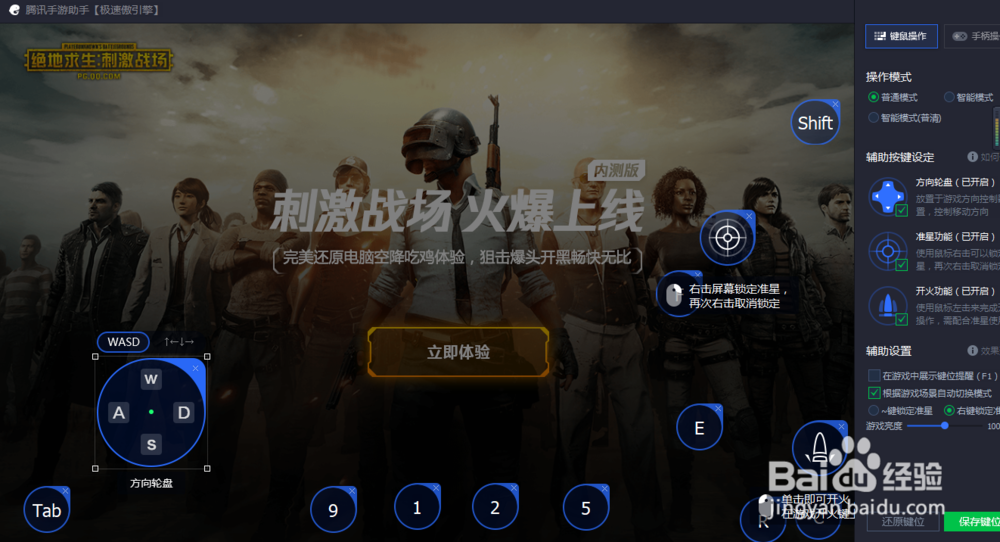 绝地求生刺激战场电脑上怎么玩