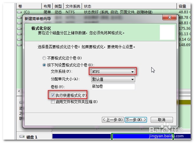 分区时出现