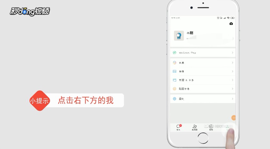 微信地区怎么改