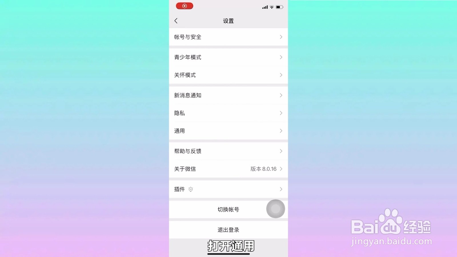 微信缓存的图片在哪里