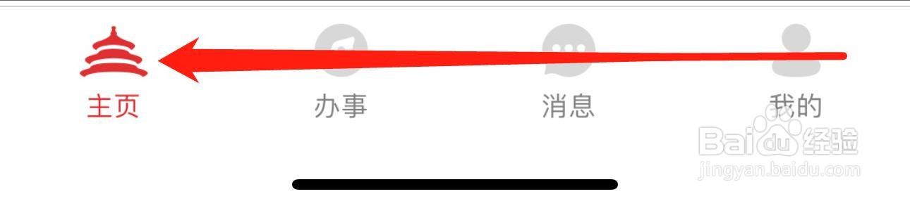 北京通怎么查看公积金
