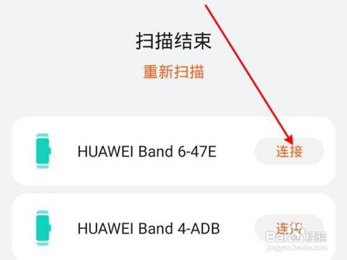 华为手环连接vivo手机步骤