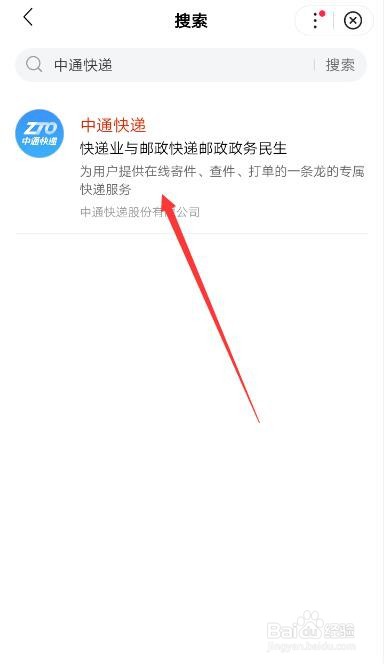 补发单号怎么查询